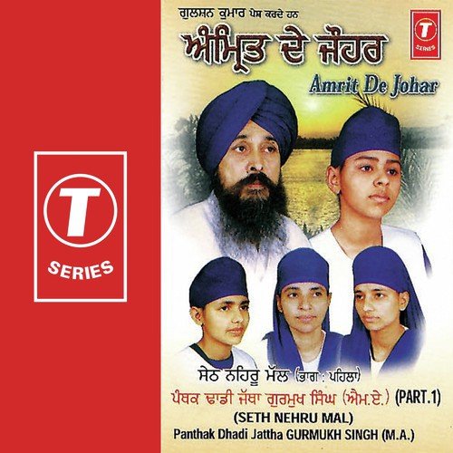 Jinnu Jhukde See Shehar De Kul Loki by Dhadi Jatha Gurmukh Singh, Dadhi Jatha Gurmukh Singh - Download on PagalFree