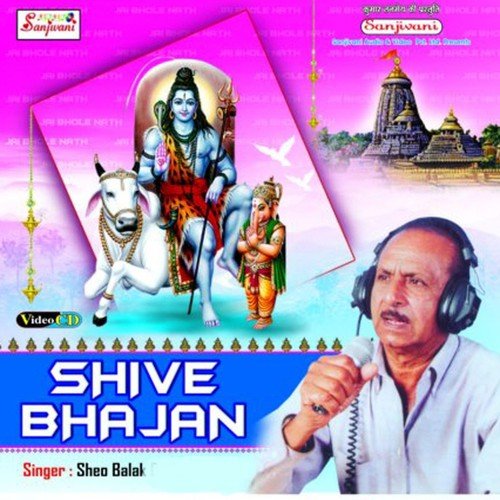 Jhahan Shiv Ji Bicharan Karte Hain by Sheo Balak - Download on PagalFree