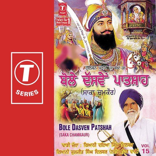 Das Lakh Dushman Aa Gaya by Bhushan Dua - Download on PagalFree