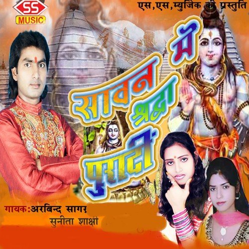 Aapan Lover Leke Ho by Arvind Sagar, Sunita Sakshi - Download on PagalFree