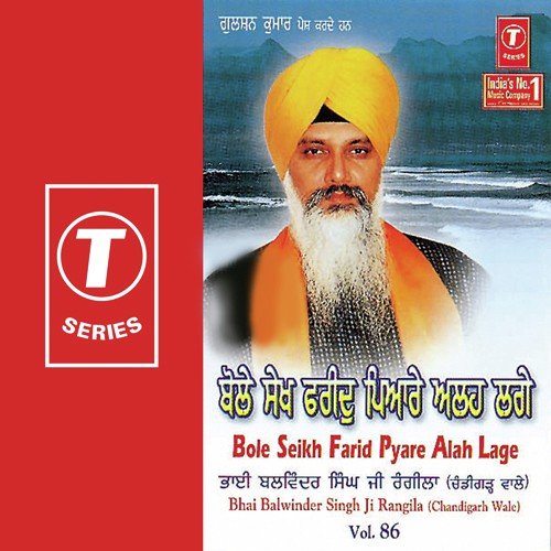 Saheb Samhale Panth Nihale Asaan Bhi Othe Jaana by a titleSongs performed by Bhai Balwinder Singh Rangila (Chandigarh Wale) class hrefhttpswww.jiosaavn - Download on PagalFree