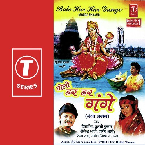 Bhakti Main Khokar by Javed Ali, Tulsi Kumar, Debashish Dasgupta, Rekha Rao, Shailendra Bharti, Manoj Mishra, Bhushan Dua - Download on PagalFree