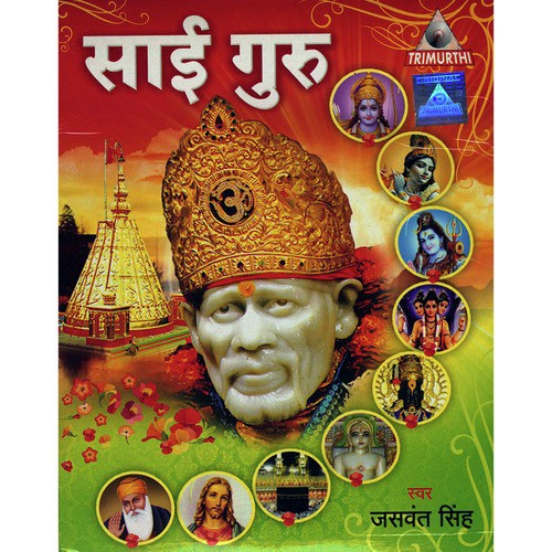 Sai Guru Sai Guru Sai Guruji by Jaswant Singh - Download on PagalFree
