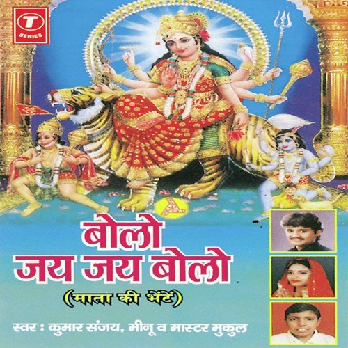 Jai Jai Karta Mein Hoon Chala by Kumar Sanu, Meenu, Master Mukul, Bhushan Dua - Download on PagalFree