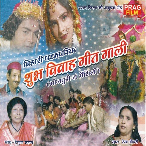 Matiya Jharajhari by Renuka Sahay, Rekha Chaudhari, Rohit Swaraj - Download on PagalFree