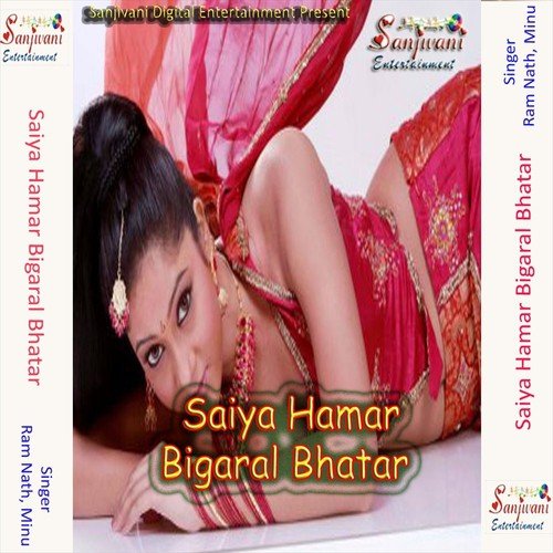 Bhaiya Bhauji Marle Bari Hamke by Ram Nath, Minu - Download on PagalFree