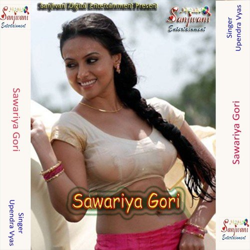 Kahe Ke Karwale Ha Gawanba Hamar Piya by Upendra Vyas - Download on PagalFree