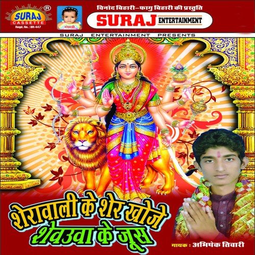 Mai Jagi Ke Ratiya Bitaile by Abhishek Tiwari - Download on PagalFree