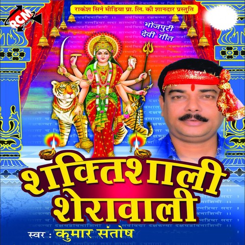 Bara Nick Lage Mai by Kumar Santosh - Download on PagalFree