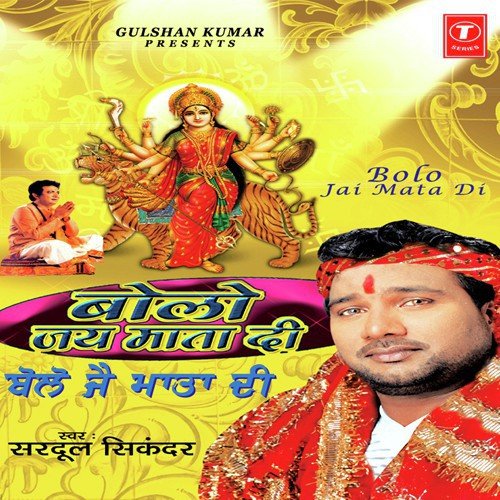 Aaja Datiye by Sardool Sikander, Jaidev Kumar - Download on PagalFree