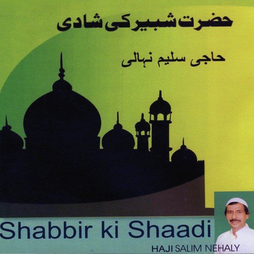 Tajdar E Haram by Haji Salim Nehaly - Download on PagalFree