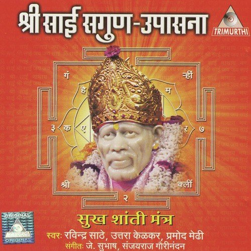 Om Sai Shri Sai Jai Jai Sai by Uttara Kelkar, Ravindra Sathe - Download on PagalFree
