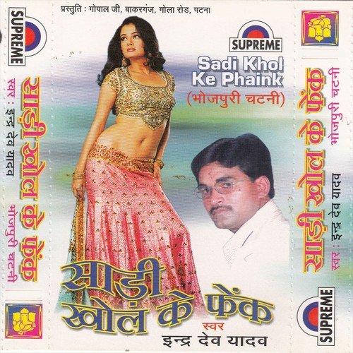 Jaldi Se Leja Gawan Balam Ji by Indar Dev Yadav - Download on PagalFree