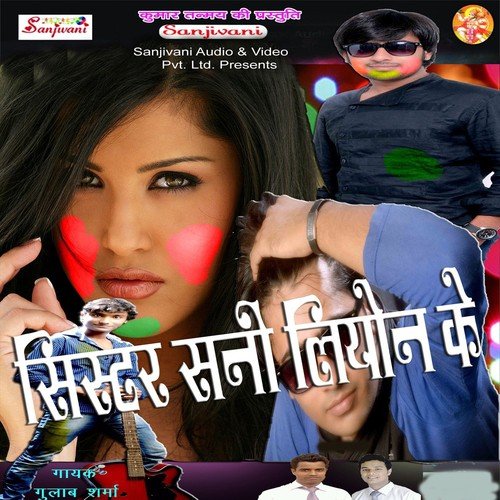 Phagua Me Bhail Rahe Gawanma by Gulab Sharma - Download on PagalFree