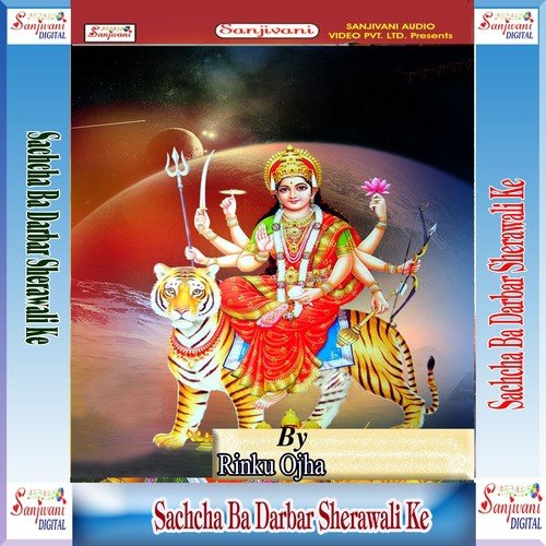 Chala Rajau Hamar by Rinku Ojha - Download on PagalFree