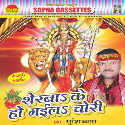 Amrit Ke Barse Badariya by Suresh Vyash - Download on PagalFree