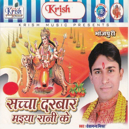 Bhore Bhore Nip Ke by Deva Nand Mishra - Download on PagalFree