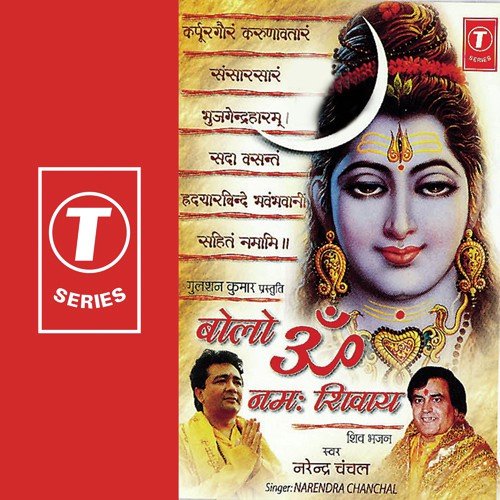 Katha Kalyug Ki by Narendra Chanchal, Surender Kohli - Download on PagalFree