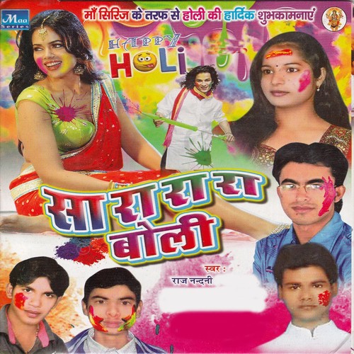Charhal Fagun Jabse Dekha by Raj Nandani, Vijay Bihari, Anuj Raj - Download on PagalFree