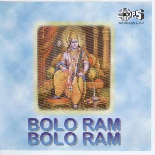 Shri Ramchandra Kripalu by Anup Jalota - Download on PagalFree