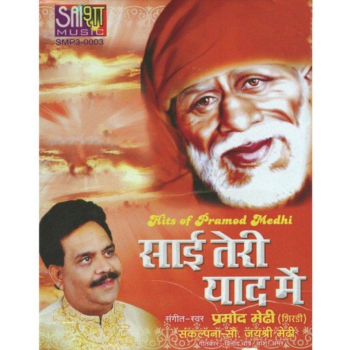 Gokul Ke Gwale by Pramod Medhi - Download on PagalFree
