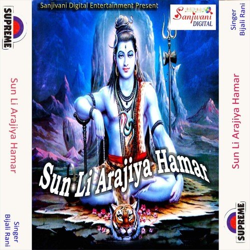 Jaldi Jaldi Chala Ho Kawariya by Bijali Rani - Download on PagalFree