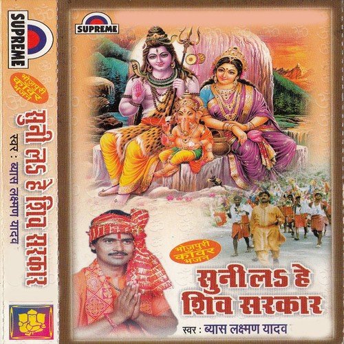 Gerua Rang Me Rangail Chola by Vyas Laxman Yadav - Download on PagalFree
