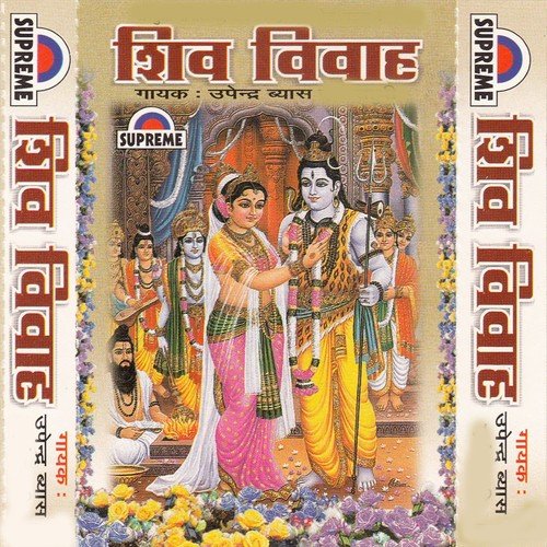 Aisan Bauraha Var Se Gauri Na Biyahabai by Upendra Vyas - Download on PagalFree