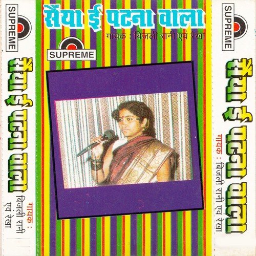 Ratiya Bhar Piya Paresan by Bijali Rani - Download on PagalFree