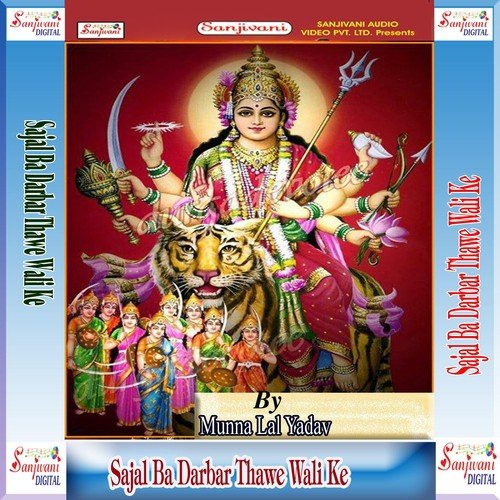 Raur Dariya Chhor Maiya by Munna Lal Yadav - Download on PagalFree