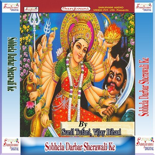 Bhakti Me Sabe Jhumal by Sunil Tufani, Vijay Bihari - Download on PagalFree