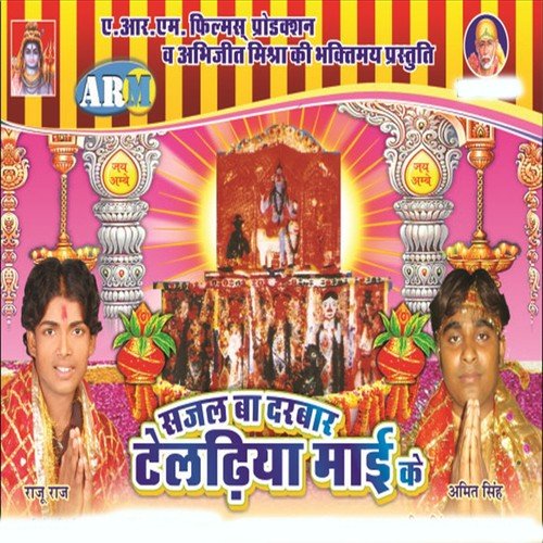 Tu Ha Durga Tu Hi Ha Kali by Raju Raj, Amit Singh - Download on PagalFree