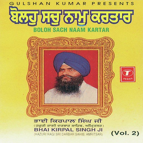 Har Jeo Nimania Tu Maan by Bhai Kirpal Singh Ji - Download on PagalFree