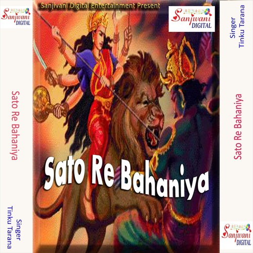 Bolo Jai Jai Jai Shera Wali by Tinku Tarana - Download on PagalFree