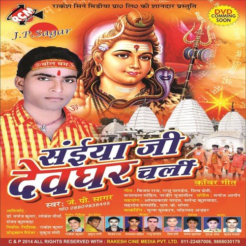 Bhola Ji Ke Kirpa Se Beta Bhail by J.P. Sagar - Download on PagalFree