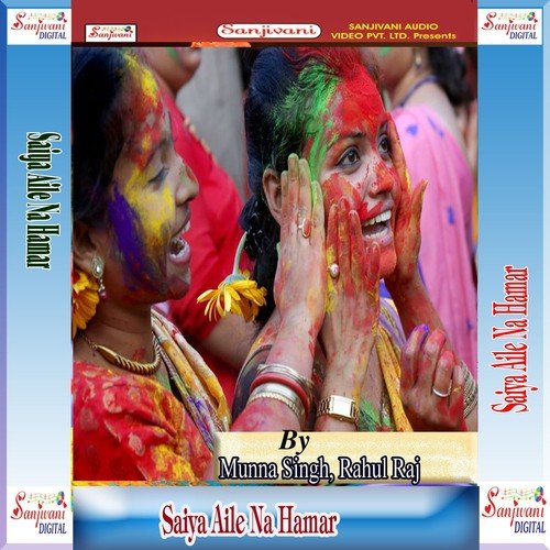 Khelat Mantu Bhai Holi Ho by Bhola Panday, Bipul Bihari, Dipika Jha, Munna Singh, Rahul Raj, Badal Babali, Aalam Raj - Download on PagalFree