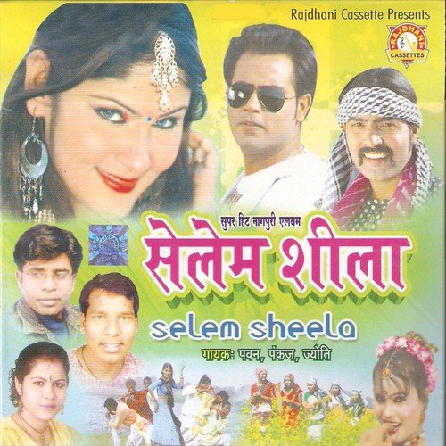 Ana Gori Dem Bhire by Pankaj, Pawan, Jyoti, Mitali Ghosh - Download on PagalFree