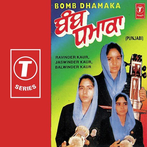 Gaane Bann Shagna De by Bibi Ravinder Kaur, Bibi Balwinder Kaur, Bibi Jaswinder Kaur, Bhushan Dua - Download on PagalFree