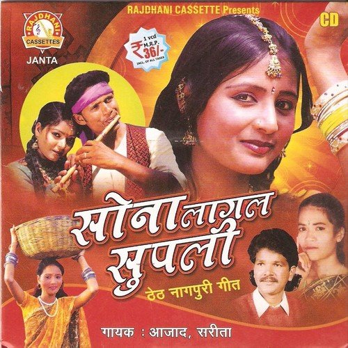 Khopa Waidh Le by Sarita, Aazad - Download on PagalFree