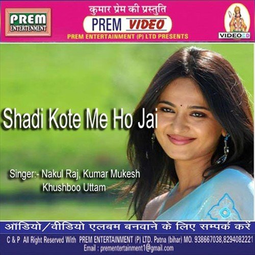 Saman Tani Dekh Lebe Da by Nakul Raj, Kumar Mukesh, Khushboo Uttam - Download on PagalFree