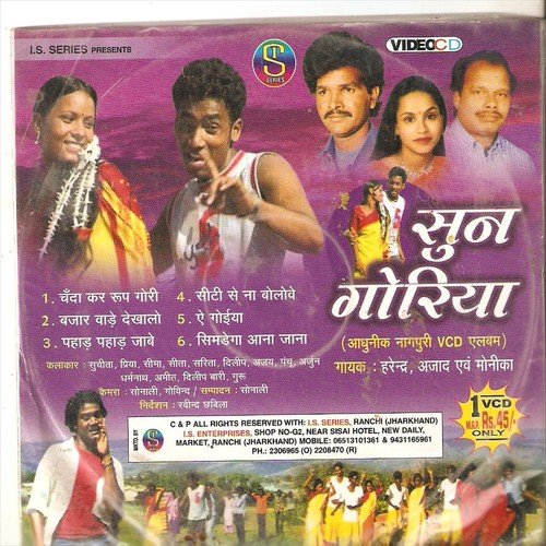 Citi Se Na Bolabe by Harendar, Monika, Azad Ansari - Download on PagalFree