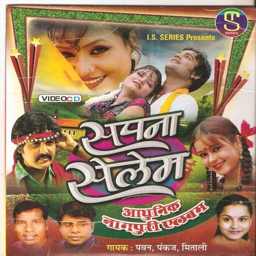Chand Ke Tukda Jaisan Tor Mukhda by Pawan, Pankaj, Mitali Ghosh - Download on PagalFree