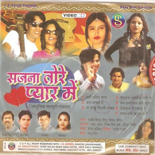 Pyar Tani Kair Leli Re by Rajiv Sinha, Monika, Preetam, Vishnu - Download on PagalFree