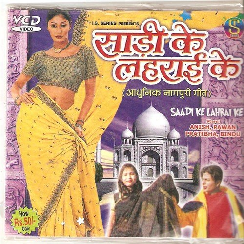A Dear Chal Aabe by Shankar Toppa, Sukanya, Mahesh, Monika, Binod - Download on PagalFree