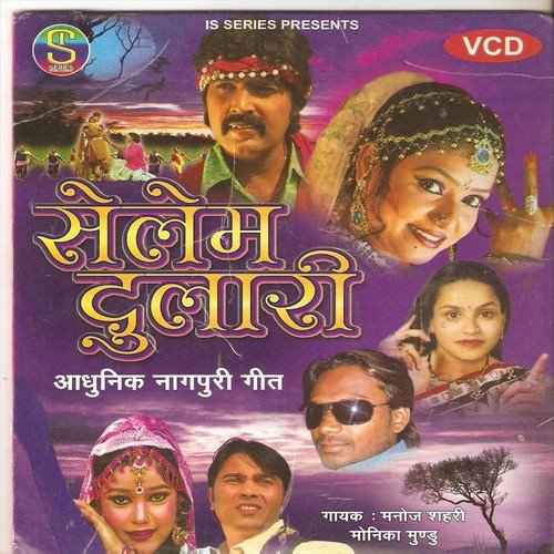 Kon Gori Patur Tore Jaye by Manoj Sahri, Monika - Download on PagalFree