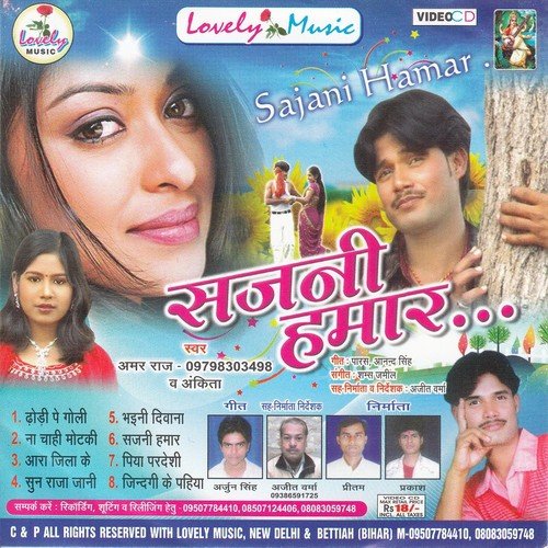 Suna Raja Jani Chala Na Palani by Amar Raj, Ankita - Download on PagalFree