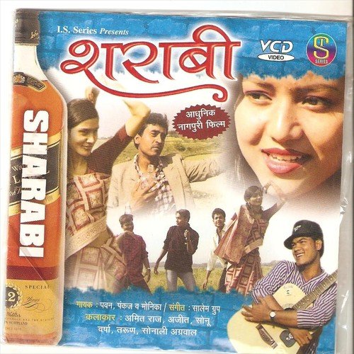 Chand Tara Lakhe Chamkela by Pankaj, Monika, Pawan - Download on PagalFree