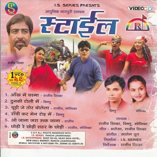 Churi Tor Bolela by Rajeev Sinha, Monika, Vishnu - Download on PagalFree