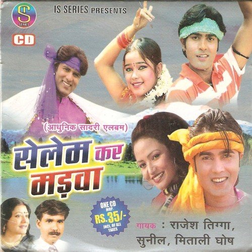 Bambaiya Chhauri Ke by Rajesh Tigga, Sunil, Mitali Ghosh - Download on PagalFree