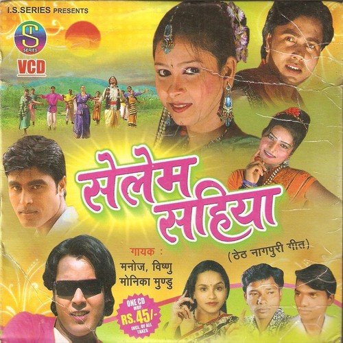 Dada Mor Bhauji Ke De Dele Phool by Manoj, Monika Munddu, Vishnu - Download on PagalFree